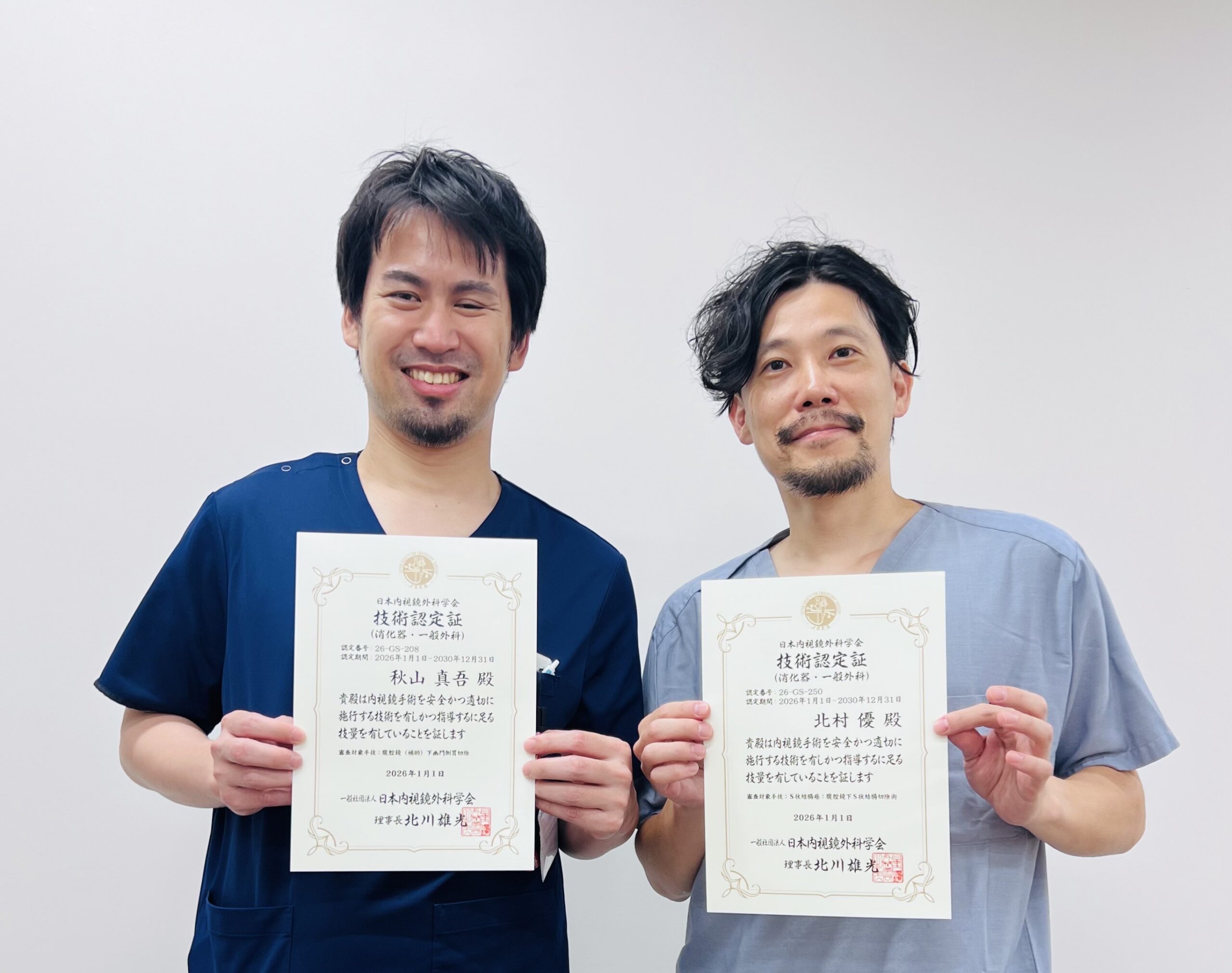 【祝】消化器外科 秋山真吾先生・北村優先生が2025年度 日本内視鏡外科学会 技術認定審査に合格されました
